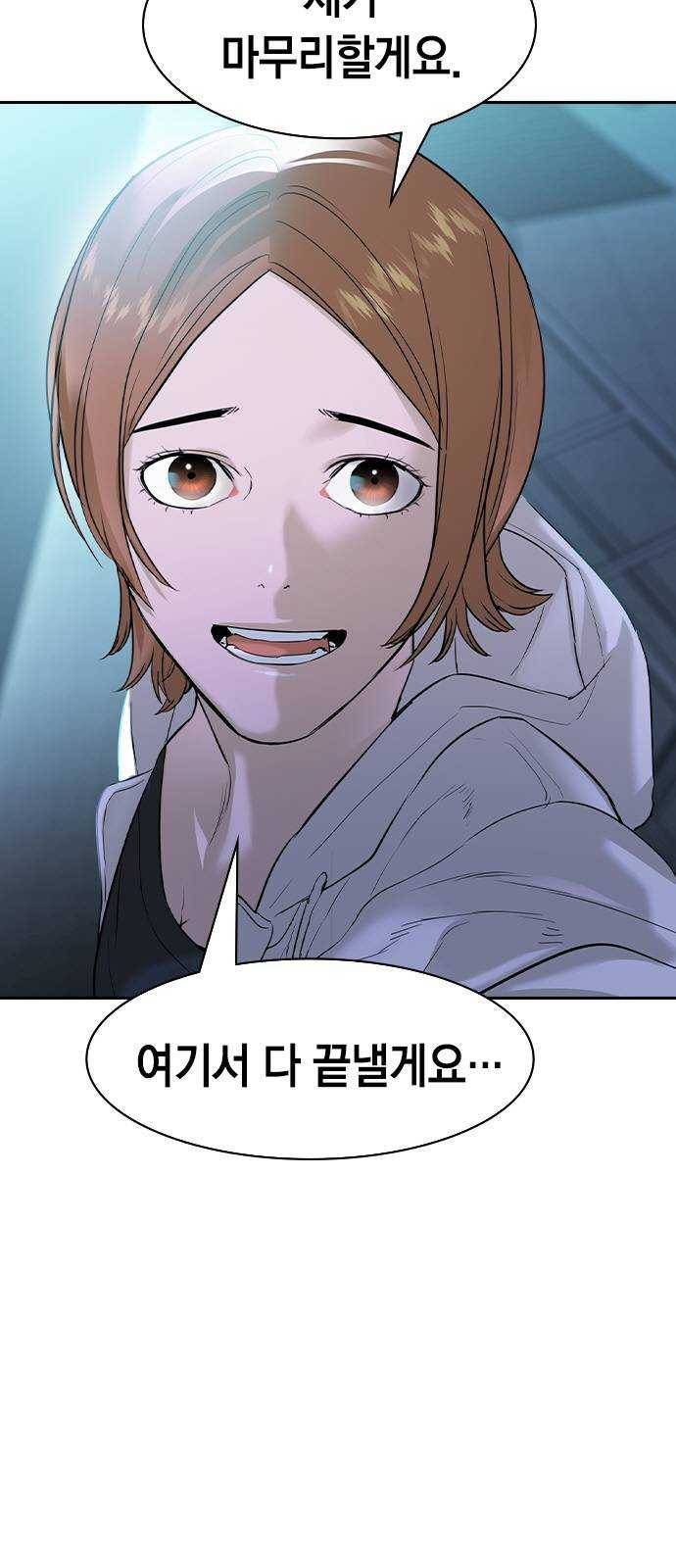 세상은 돈과 권력 시즌2 22화 10
