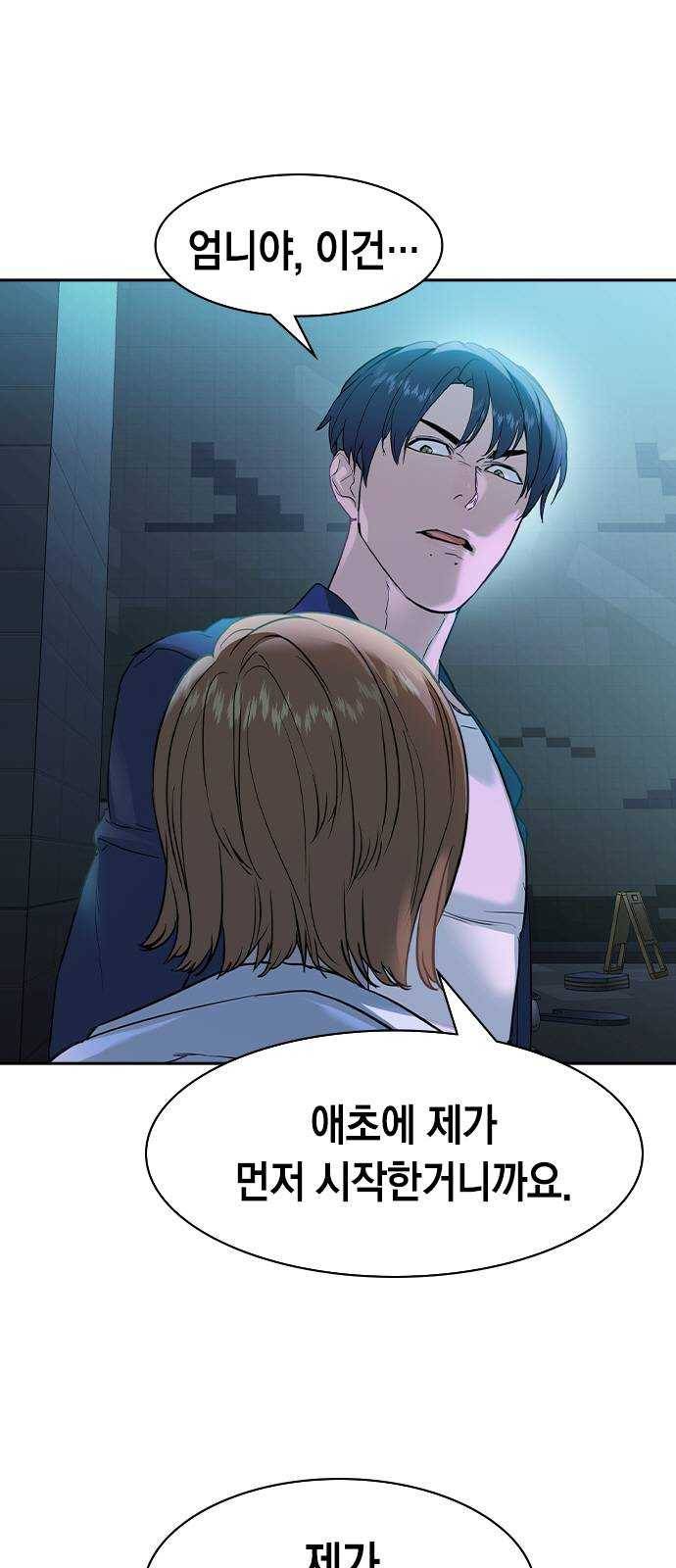 세상은 돈과 권력 시즌2 22화 11