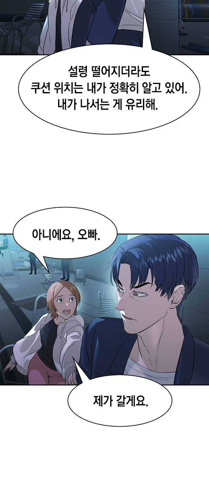 세상은 돈과 권력 시즌2 22화 12