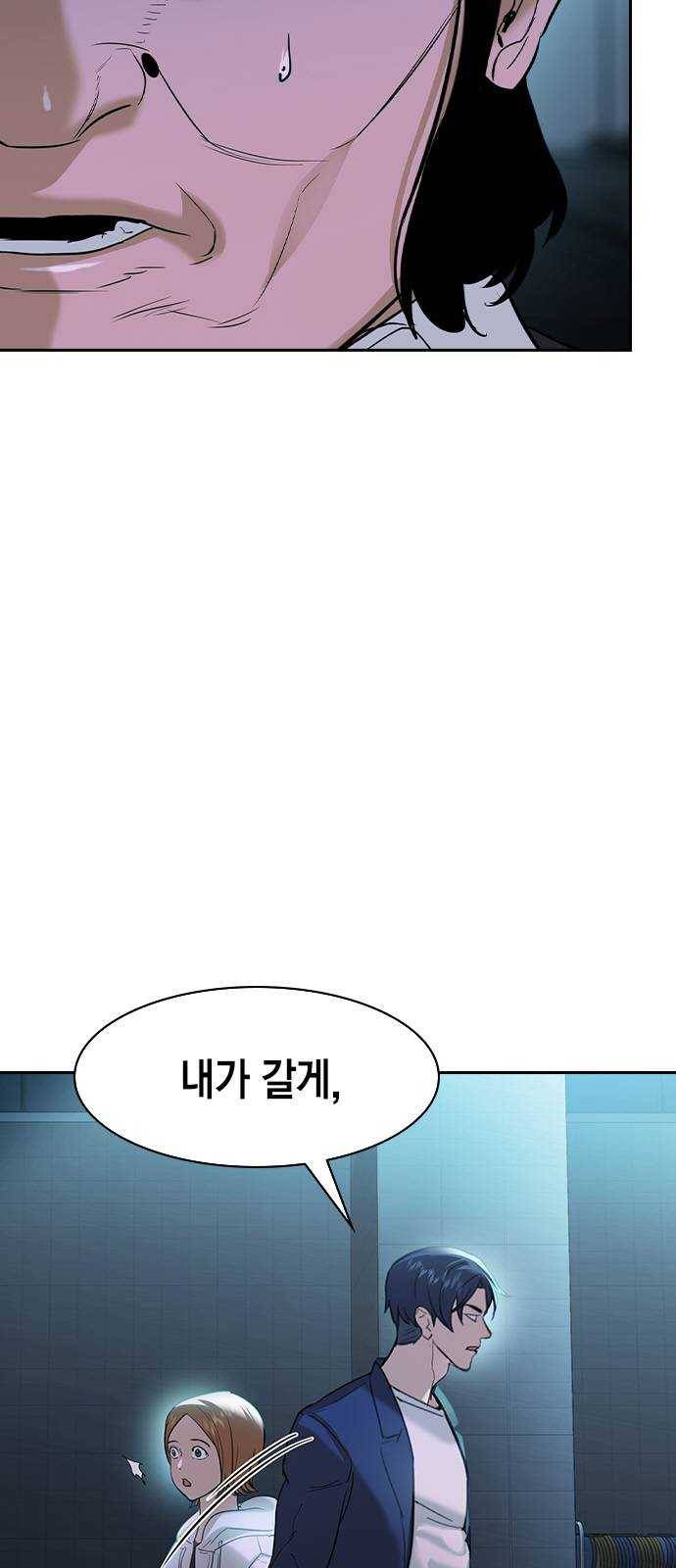 세상은 돈과 권력 시즌2 22화 13