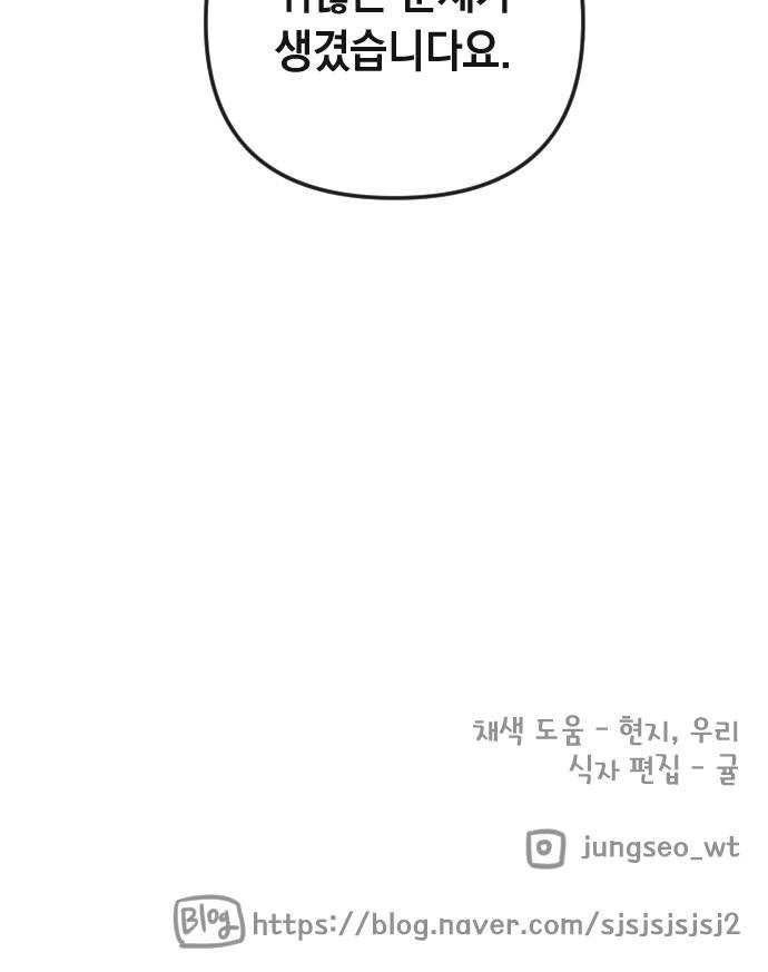 엔딩 후 서브남을 주웠다 25화 1