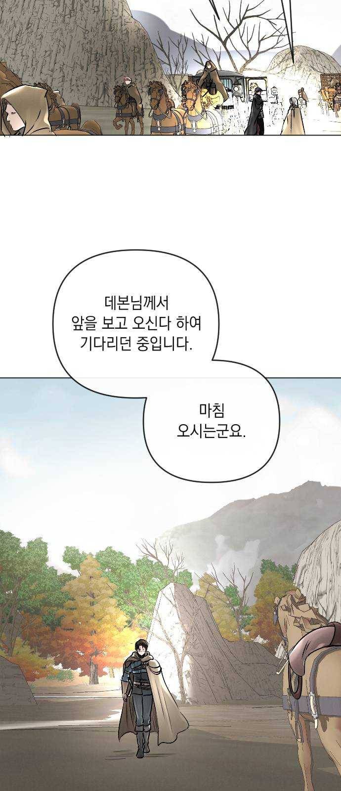 엔딩 후 서브남을 주웠다 25화 3