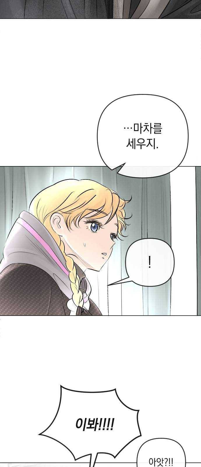 엔딩 후 서브남을 주웠다 25화 7