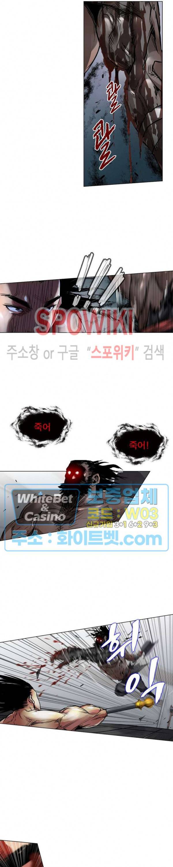 사상최강:깨어난 영웅들 74화 2