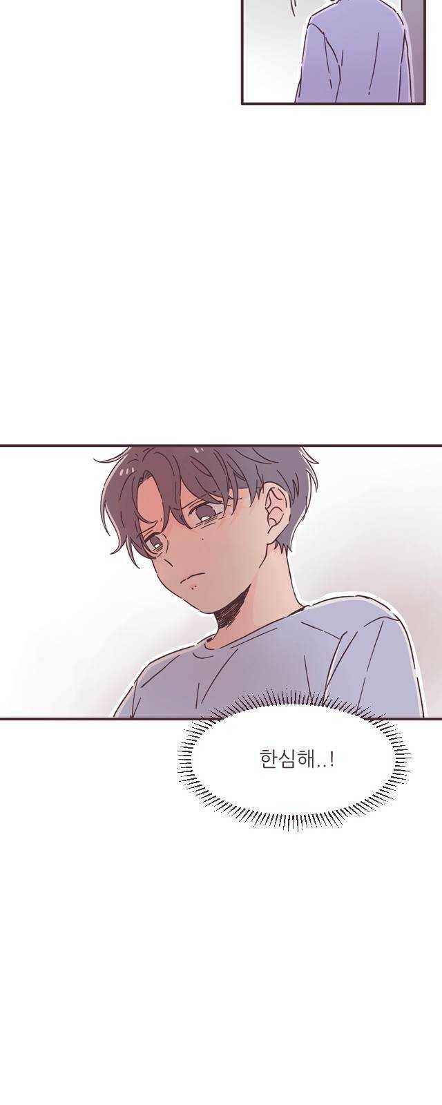 각자의 디데이 47화 2