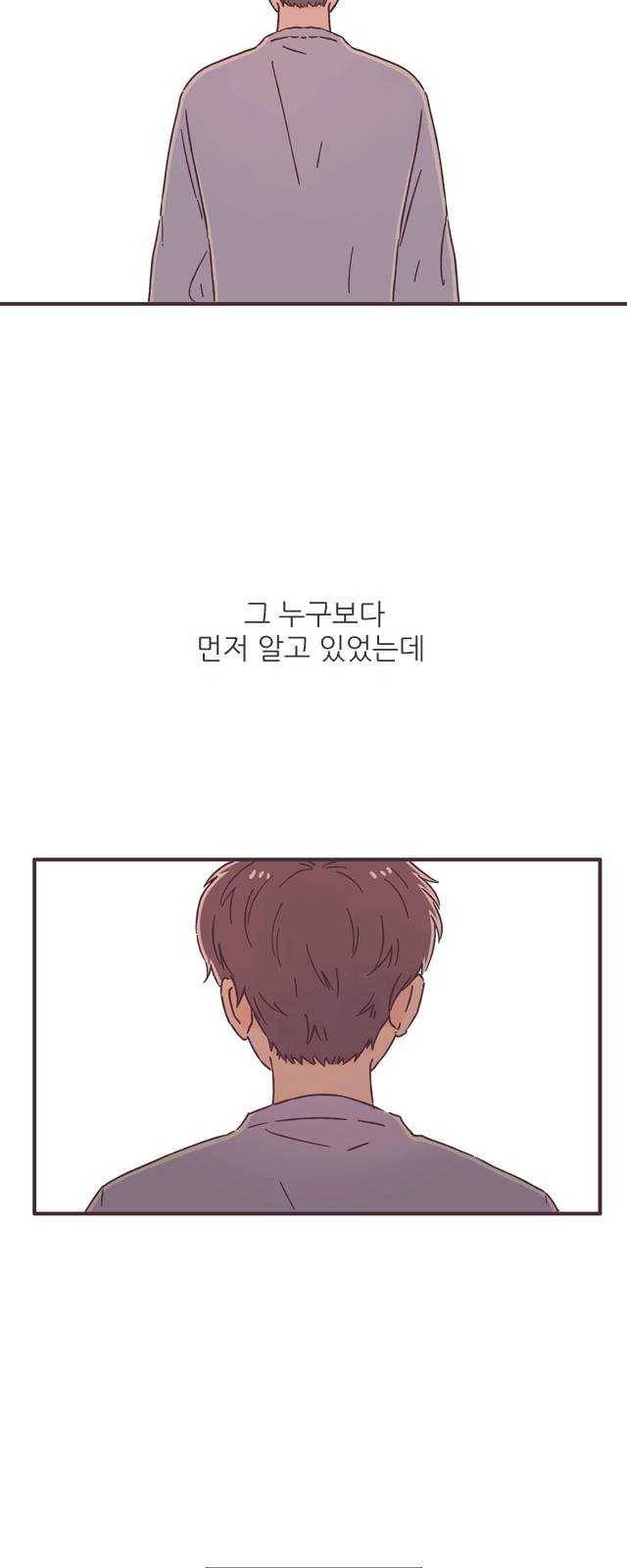 각자의 디데이 47화 5