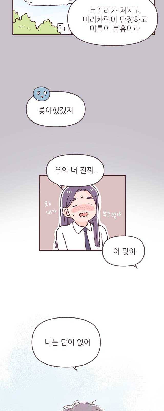 각자의 디데이 47화 8