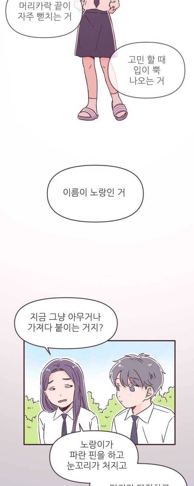 각자의 디데이 47화 10