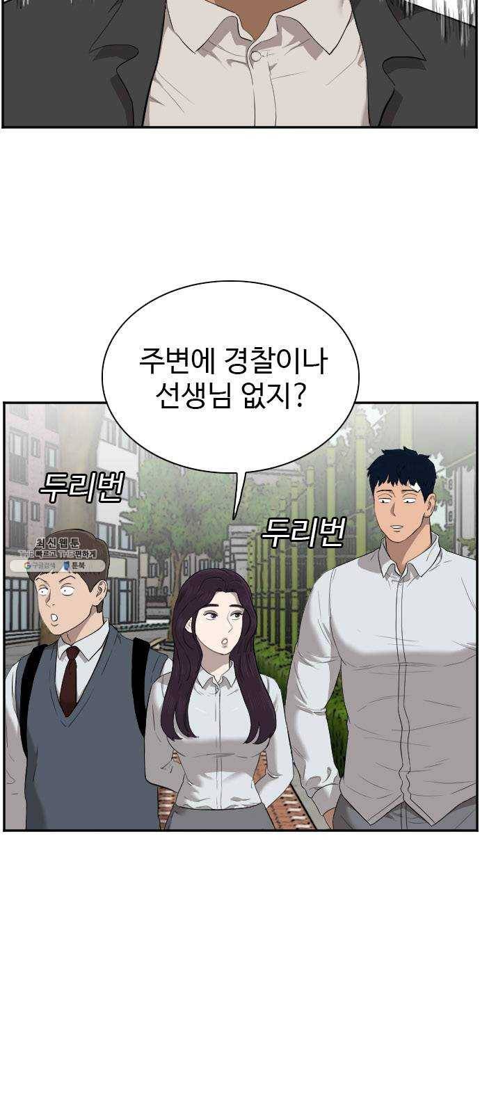 나쁜사람 44화 11