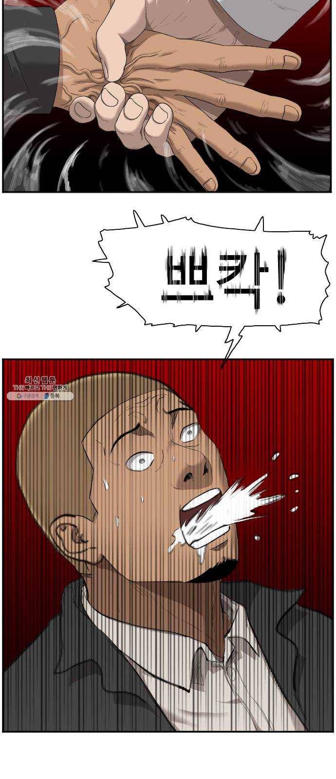 나쁜사람 44화 13