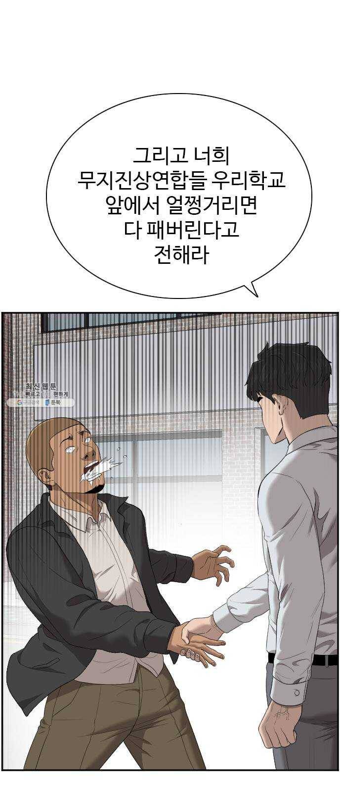 나쁜사람 44화 14
