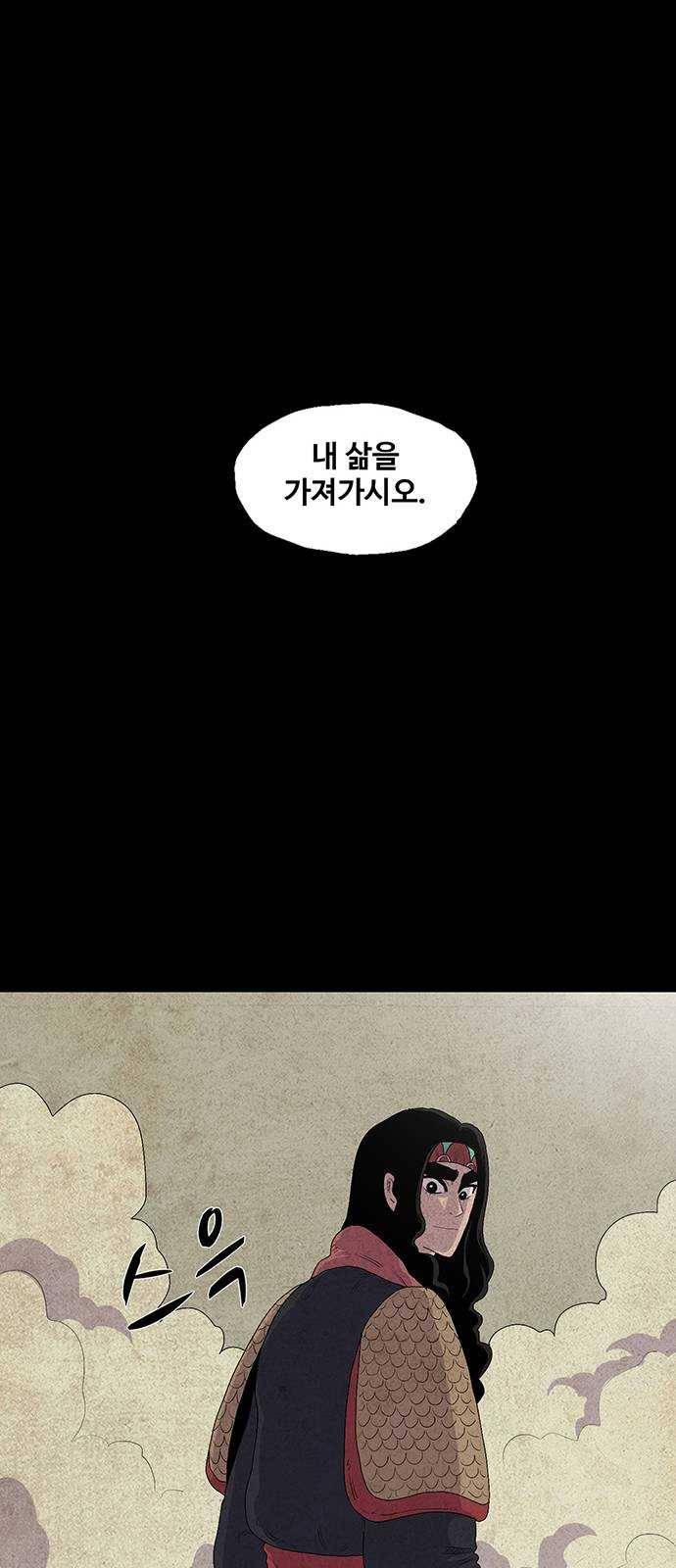 더 트웰브 53화 3