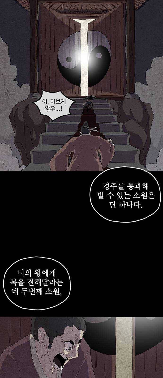 더 트웰브 53화 5