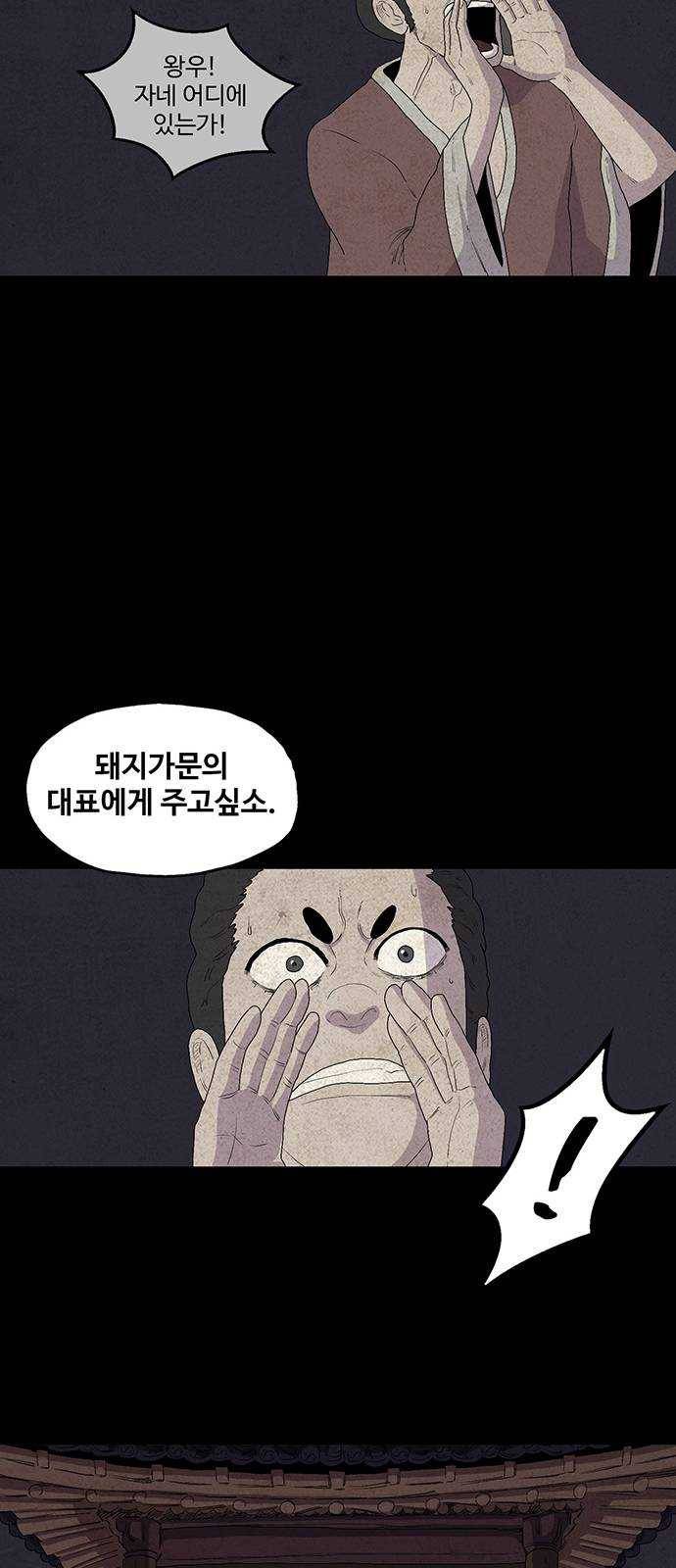 더 트웰브 53화 6