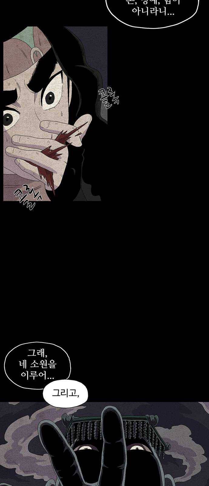 더 트웰브 53화 9