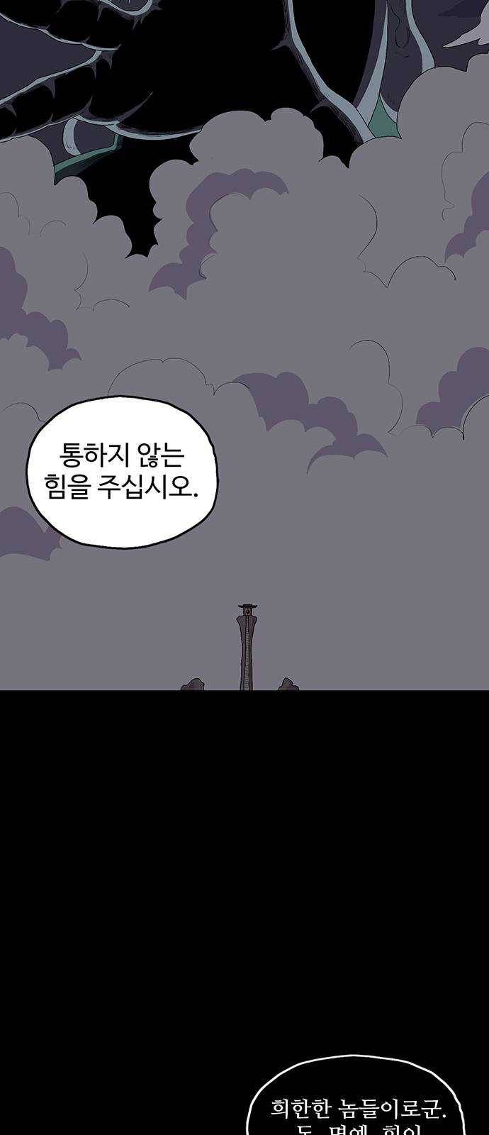 더 트웰브 53화 10