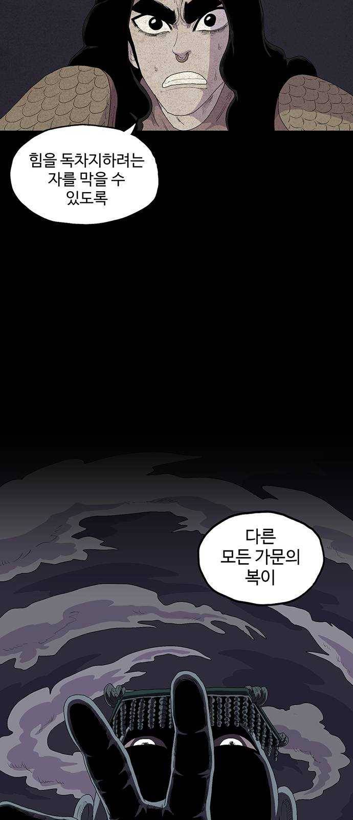 더 트웰브 53화 11