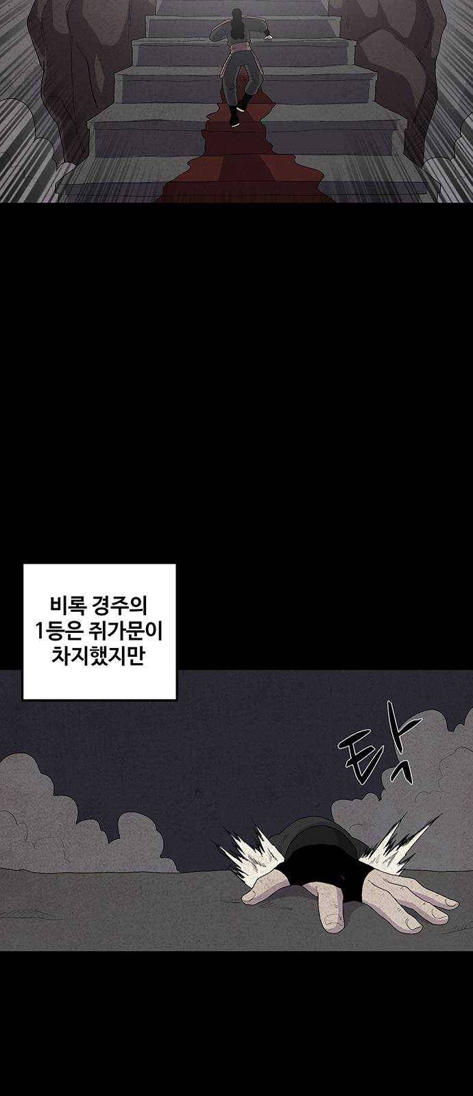 더 트웰브 53화 13