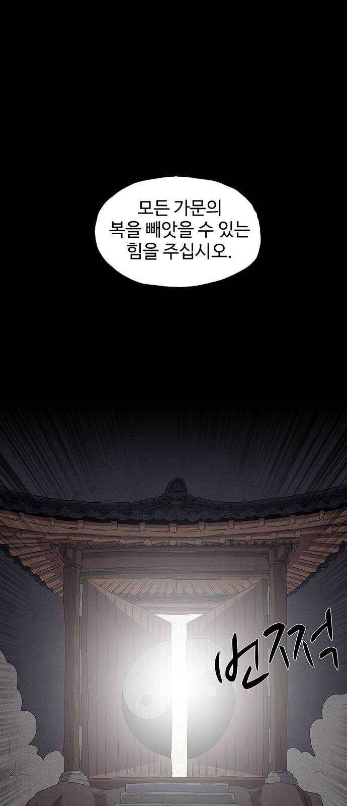 더 트웰브 53화 14