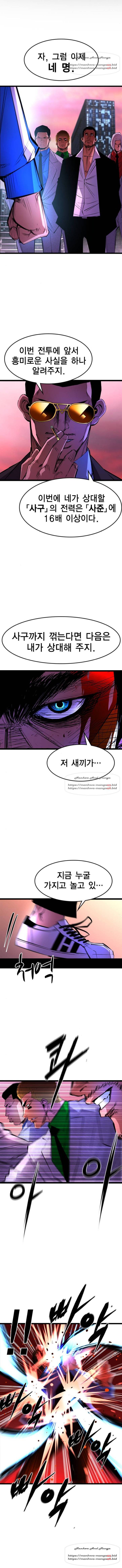 한림체육관 59화 1