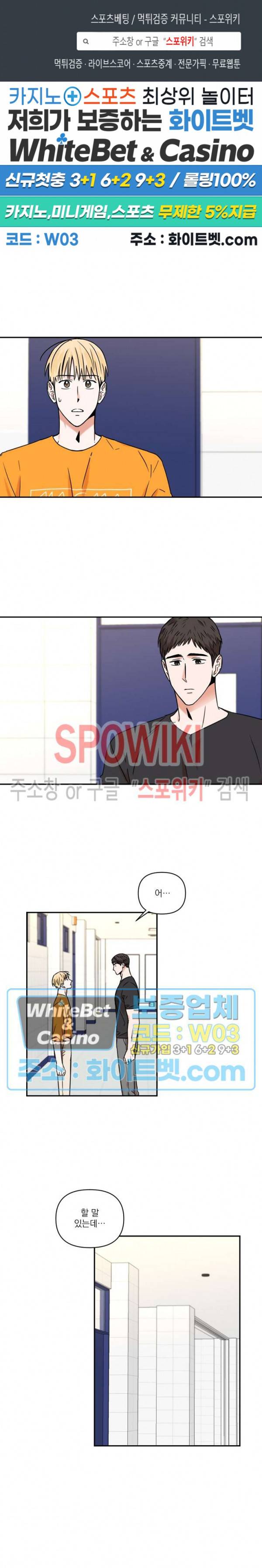 이름이 뭐예요? 13화 1