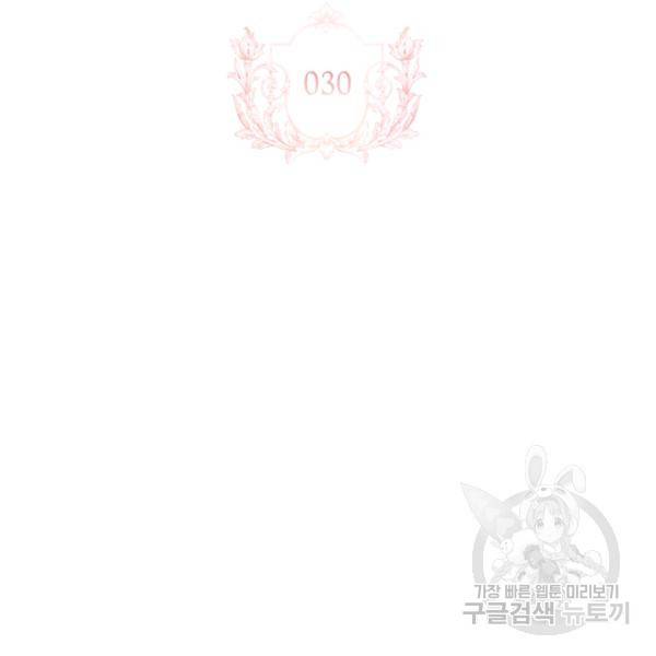 쉬고 싶은 레이디 30화 3