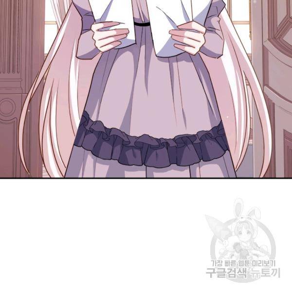 쉬고 싶은 레이디 30화 5