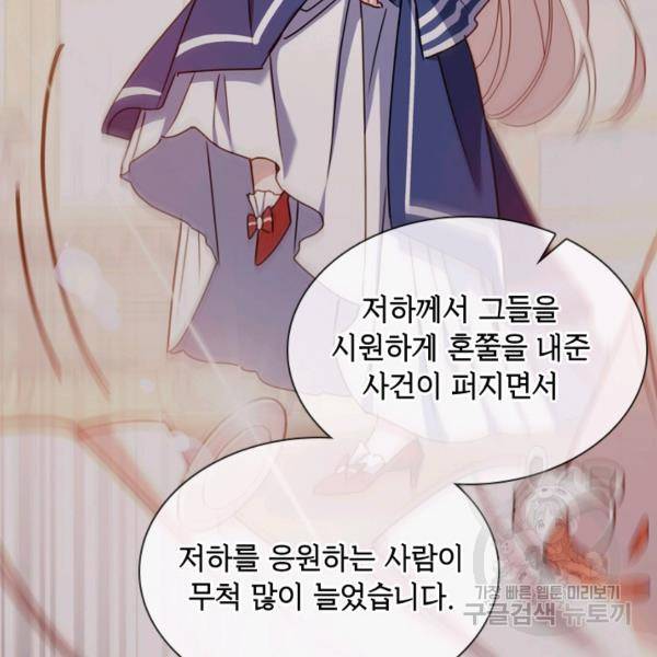 쉬고 싶은 레이디 30화 10