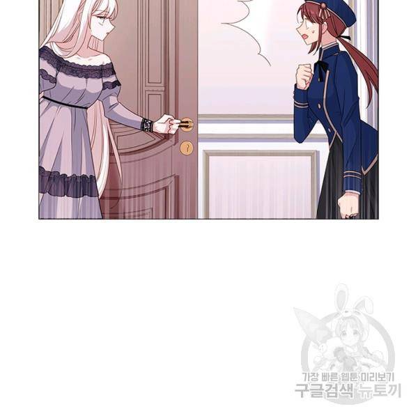 쉬고 싶은 레이디 30화 21