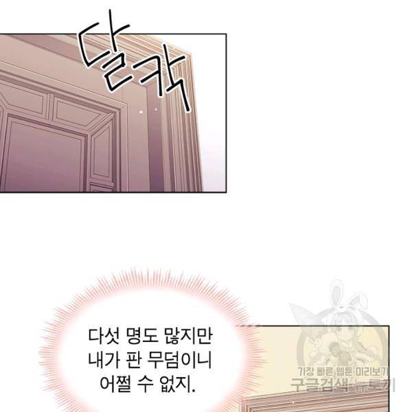 쉬고 싶은 레이디 30화 22