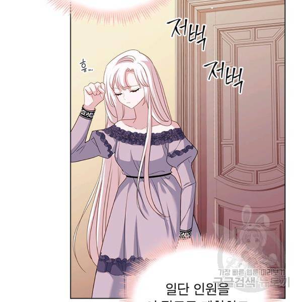 쉬고 싶은 레이디 30화 23