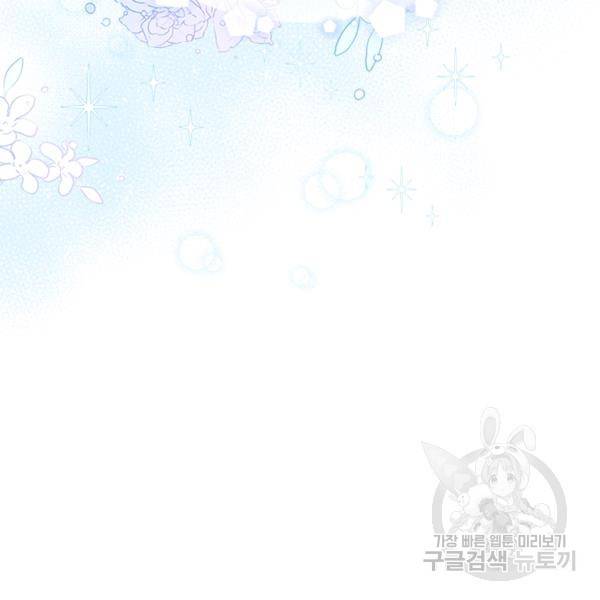 쉬고 싶은 레이디 30화 25