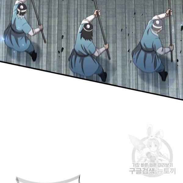 신수제일검 45화 3