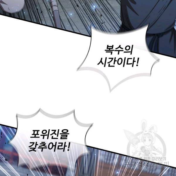 신수제일검 45화 5