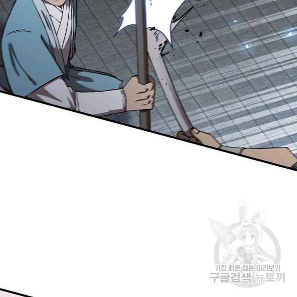신수제일검 45화 13