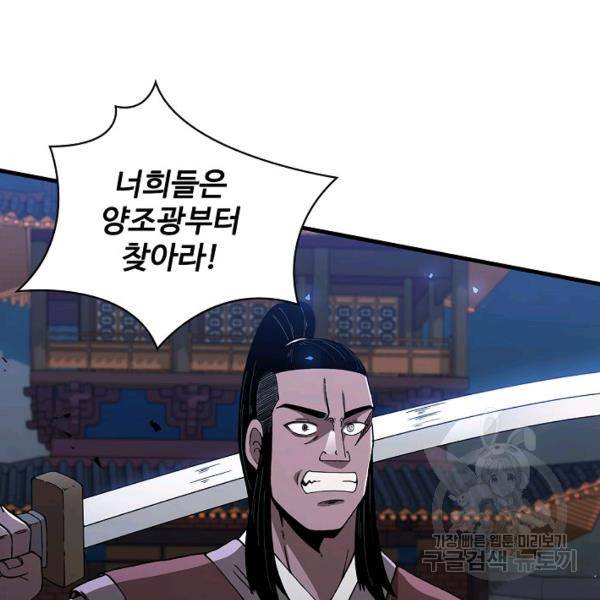 신수제일검 45화 20