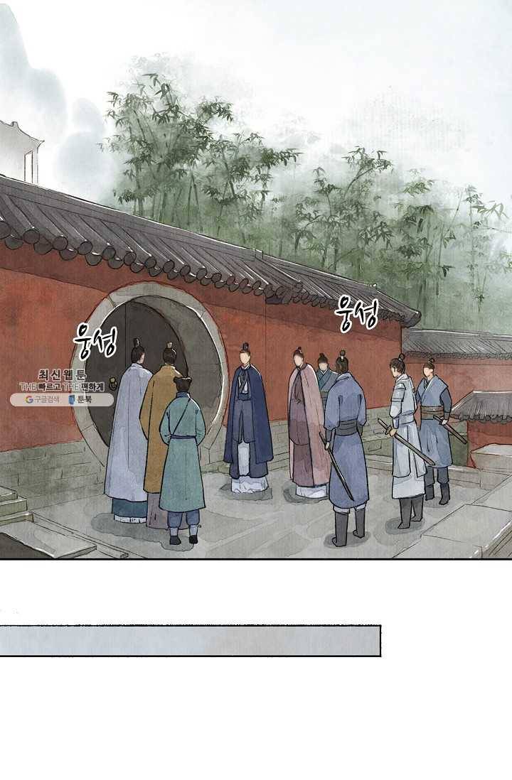 랑야방 53화 3
