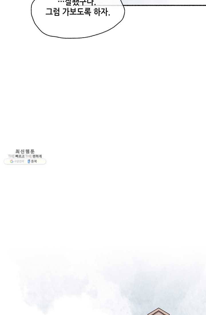 랑야방 53화 7