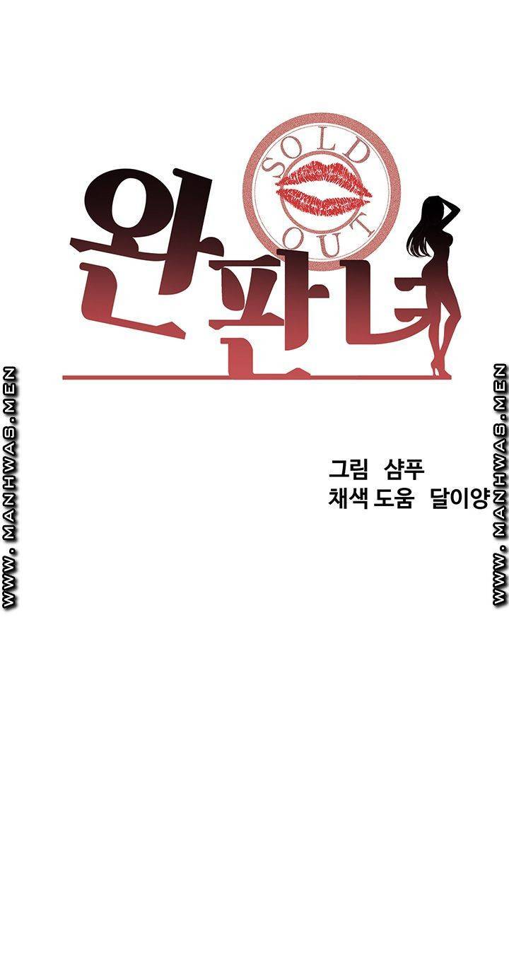 완판녀 7화 5
