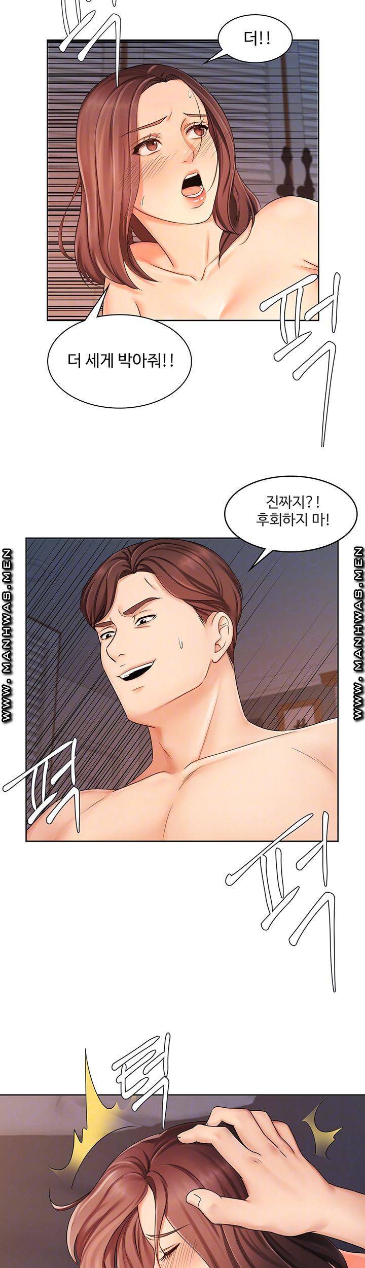 완판녀 7화 9