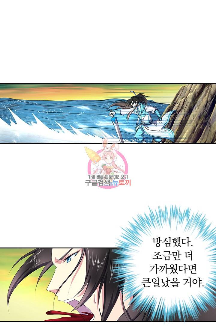 영원지존 190화 1