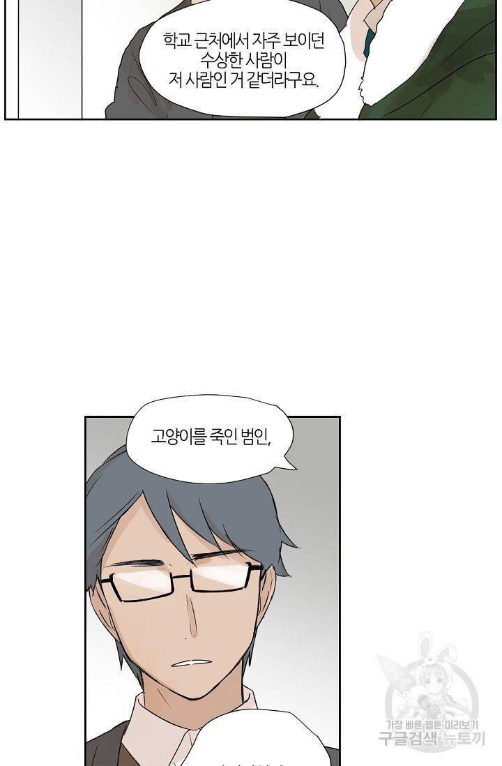 무궁무진 36화 3