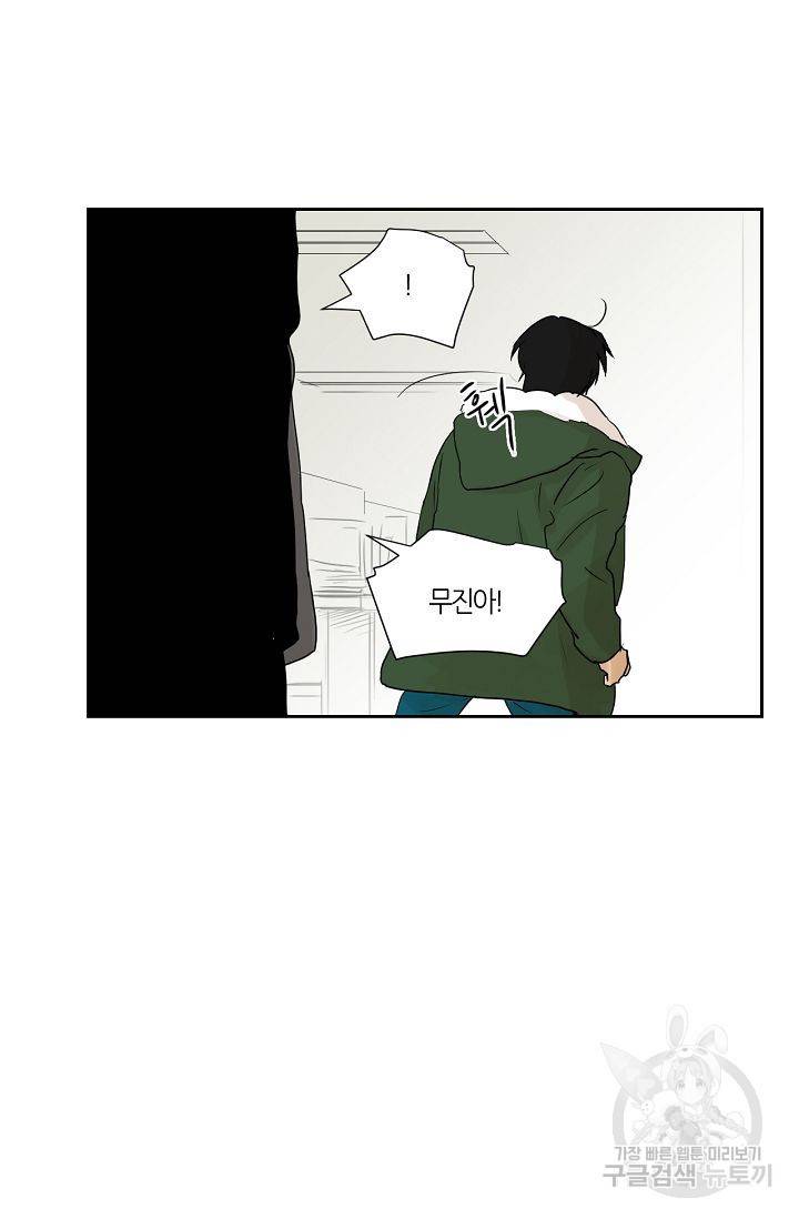 무궁무진 36화 5