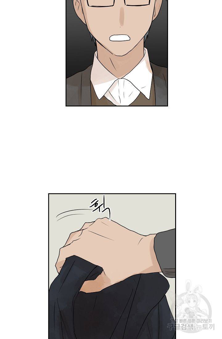 무궁무진 36화 7