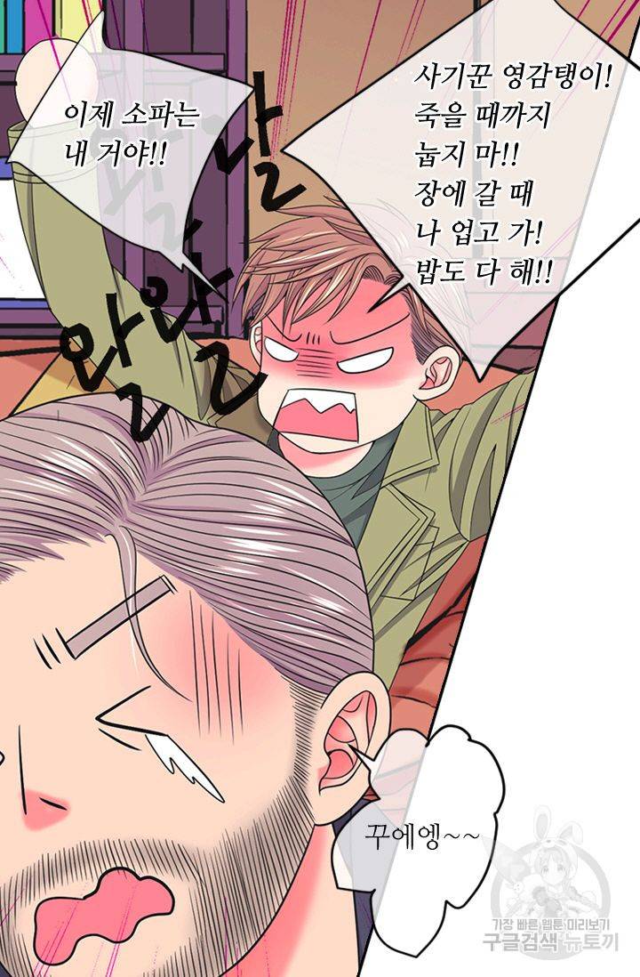 남친 없음(+남친 있음) 139 40