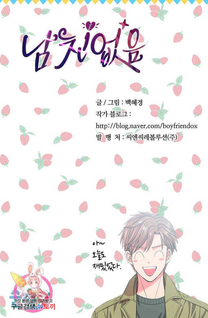 남친 없음(+남친 있음) 139 81