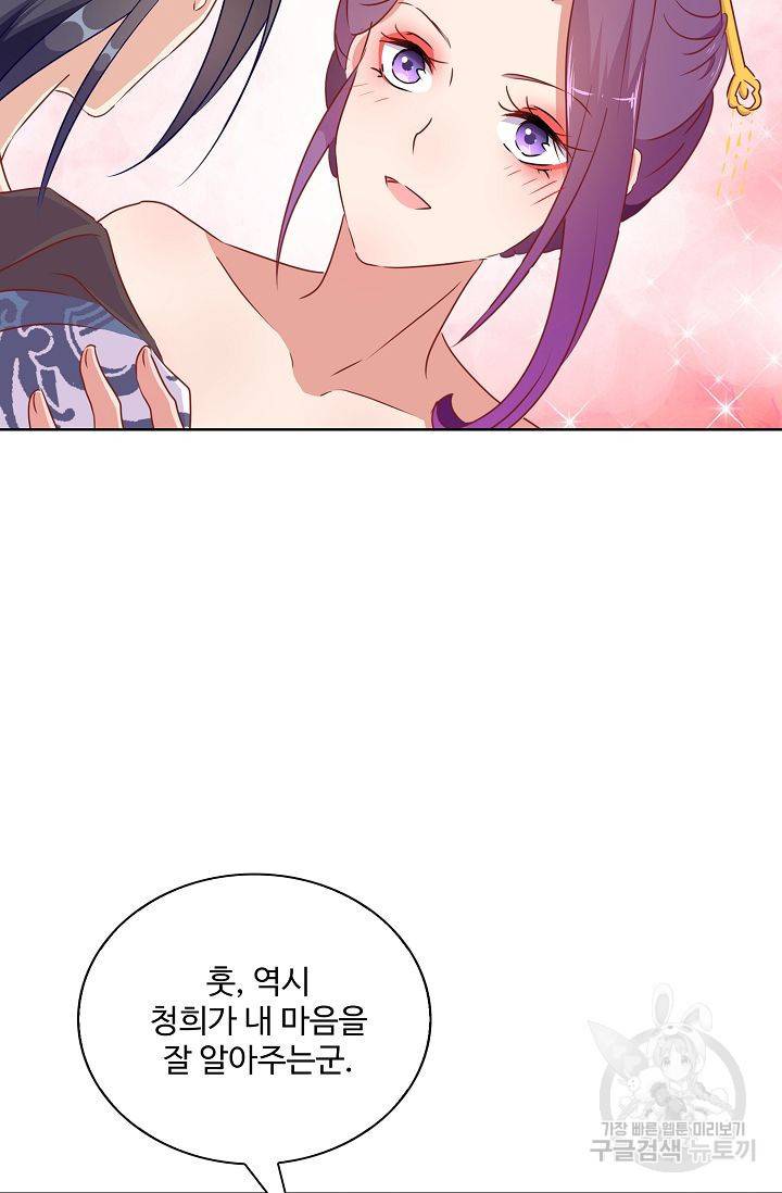 전하는 나만 미워해 72화 4