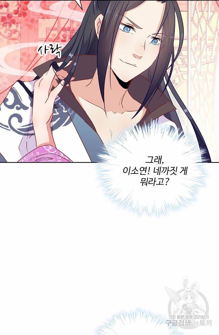 전하는 나만 미워해 72화 5