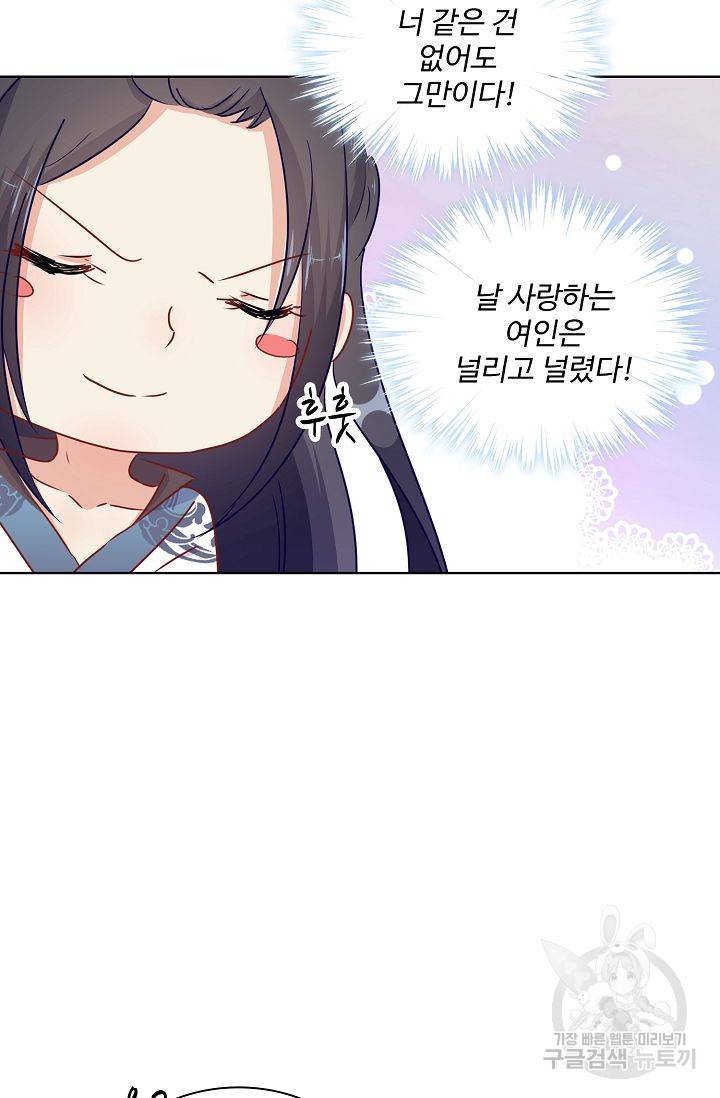 전하는 나만 미워해 72화 6
