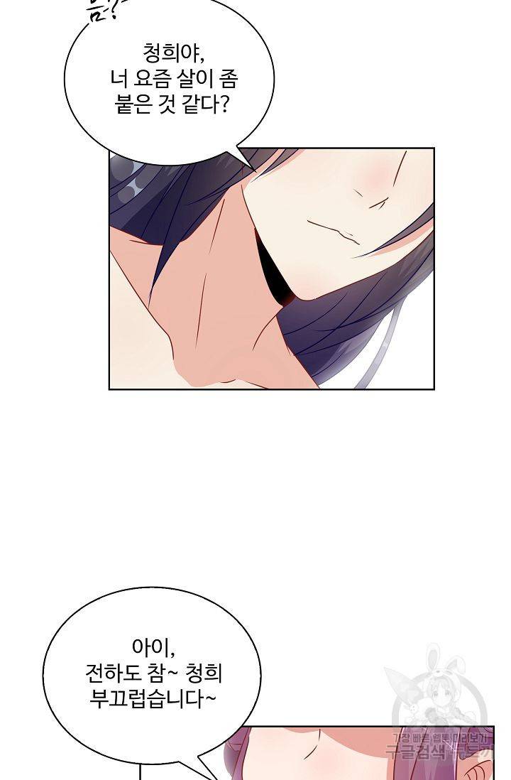 전하는 나만 미워해 72화 7